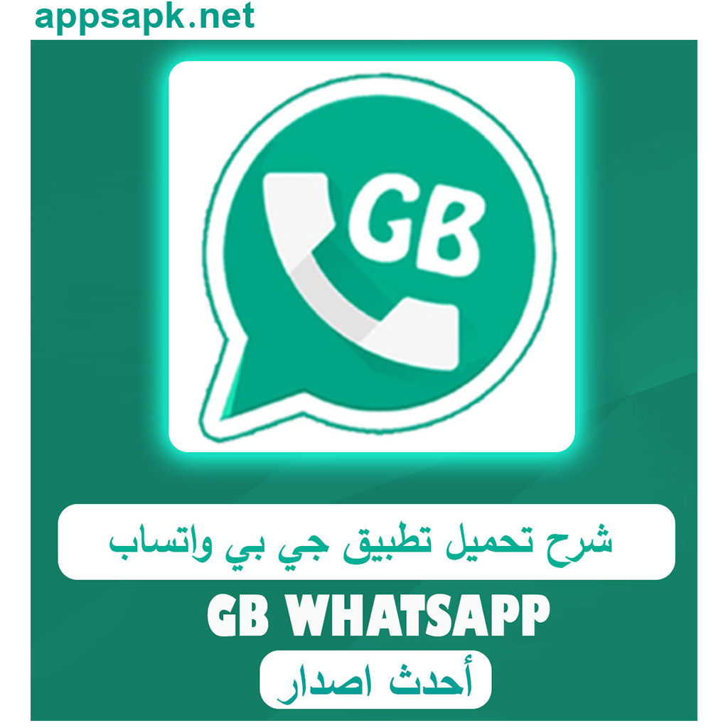 WhatsApp GB Dernière Version 2024